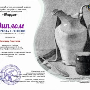 Изображение 11