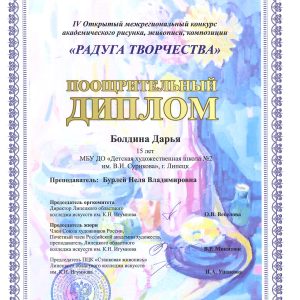 Изображение 6