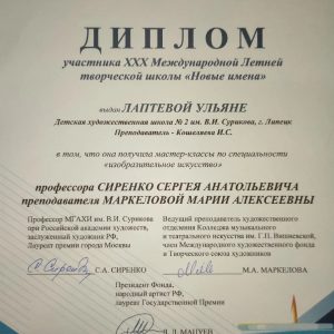 Изображение 8